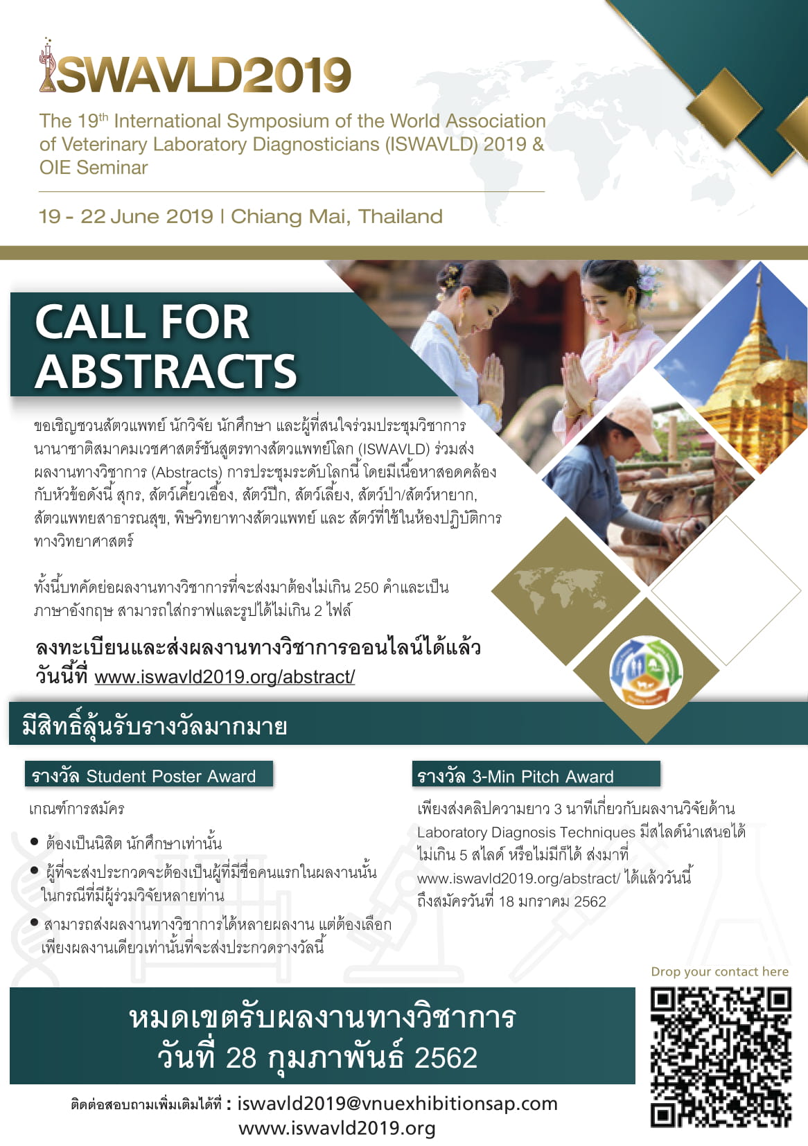 Call for Abstracts Thai A5 1